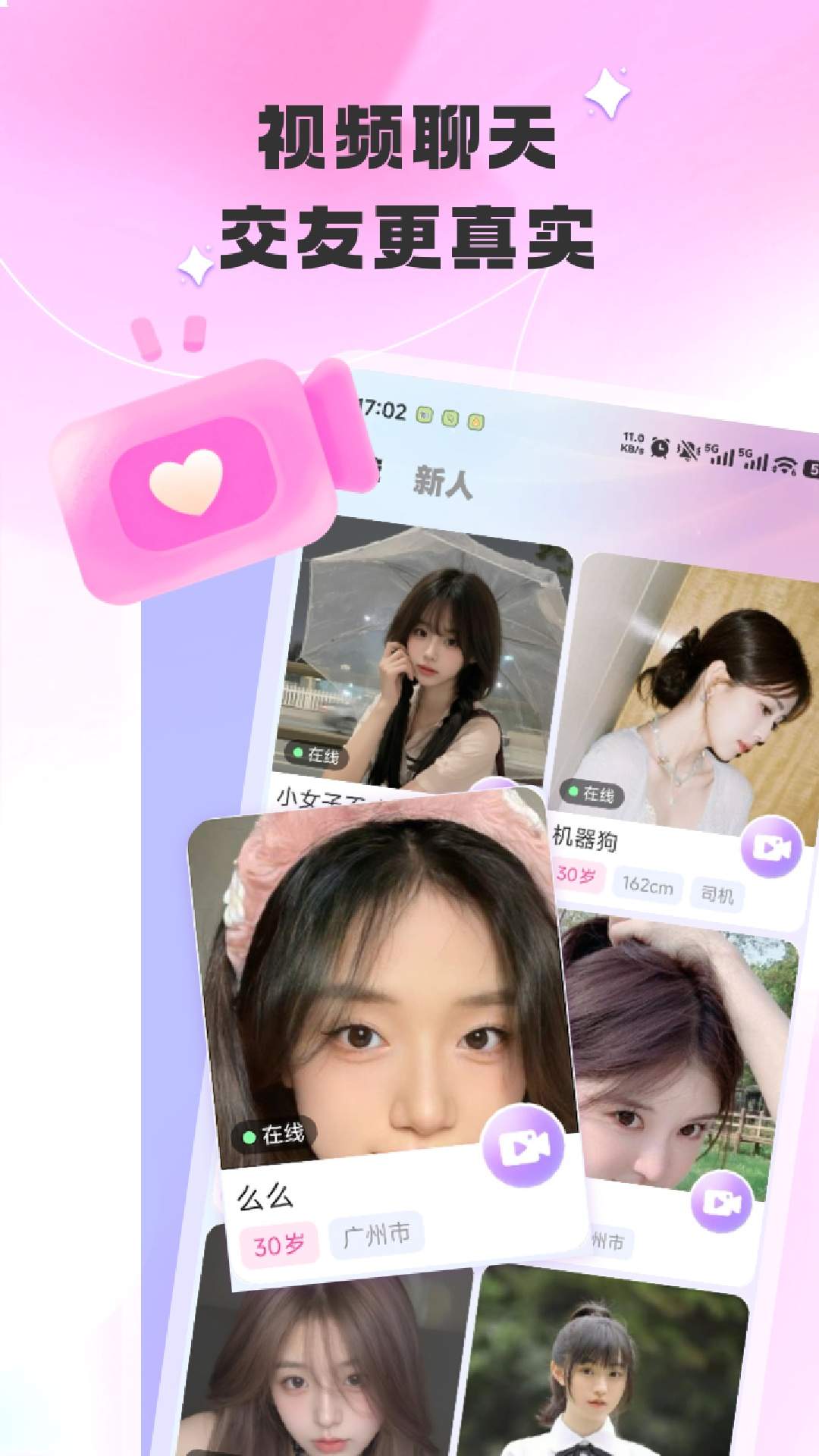 爱蜜自定义版