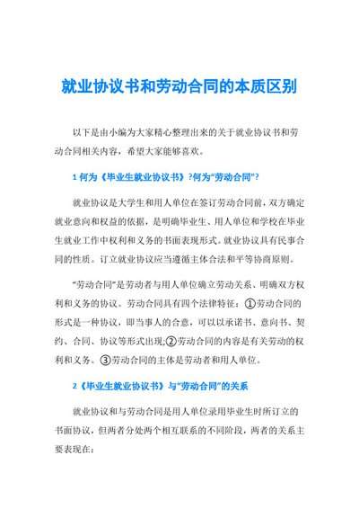 百度文库AI差异内容怎么整理