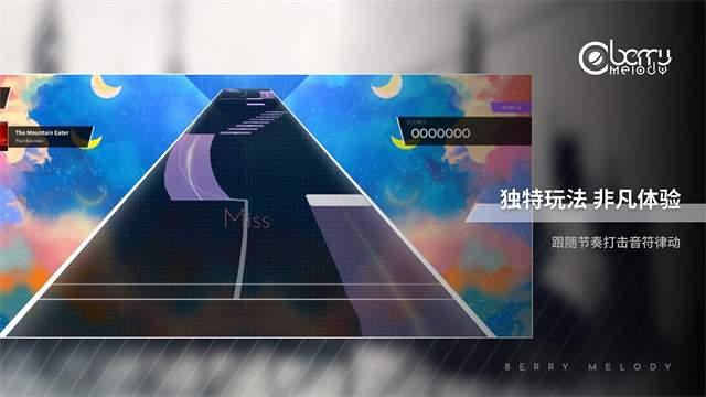 浆果旋律音游精简版