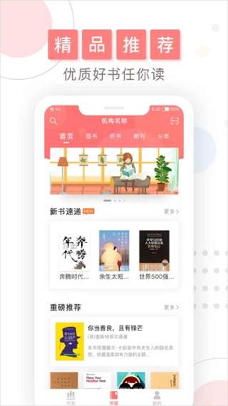 微书房自定义版