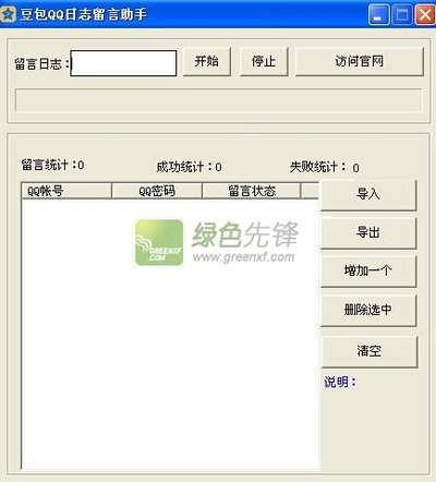 豆包日志排查步骤提示词怎么写能按现象分支判断