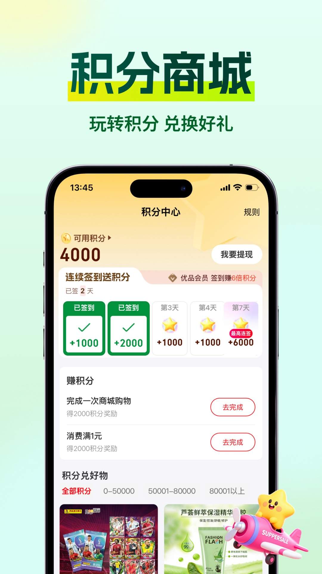 创新优品2026最新版