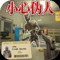 诡异超市冒
