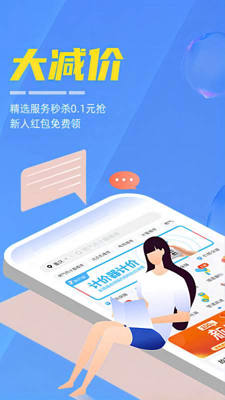 啄木鸟家电维修无会员