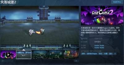 失落城堡2有哪些宝藏