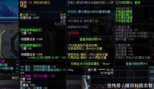 红色沙漠如何解锁全首领知识