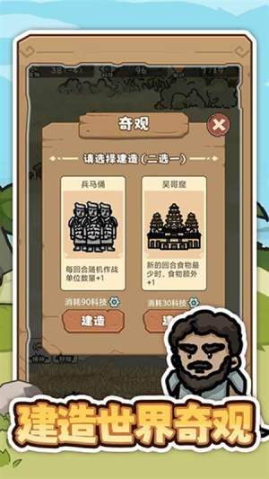 文明推演先行服