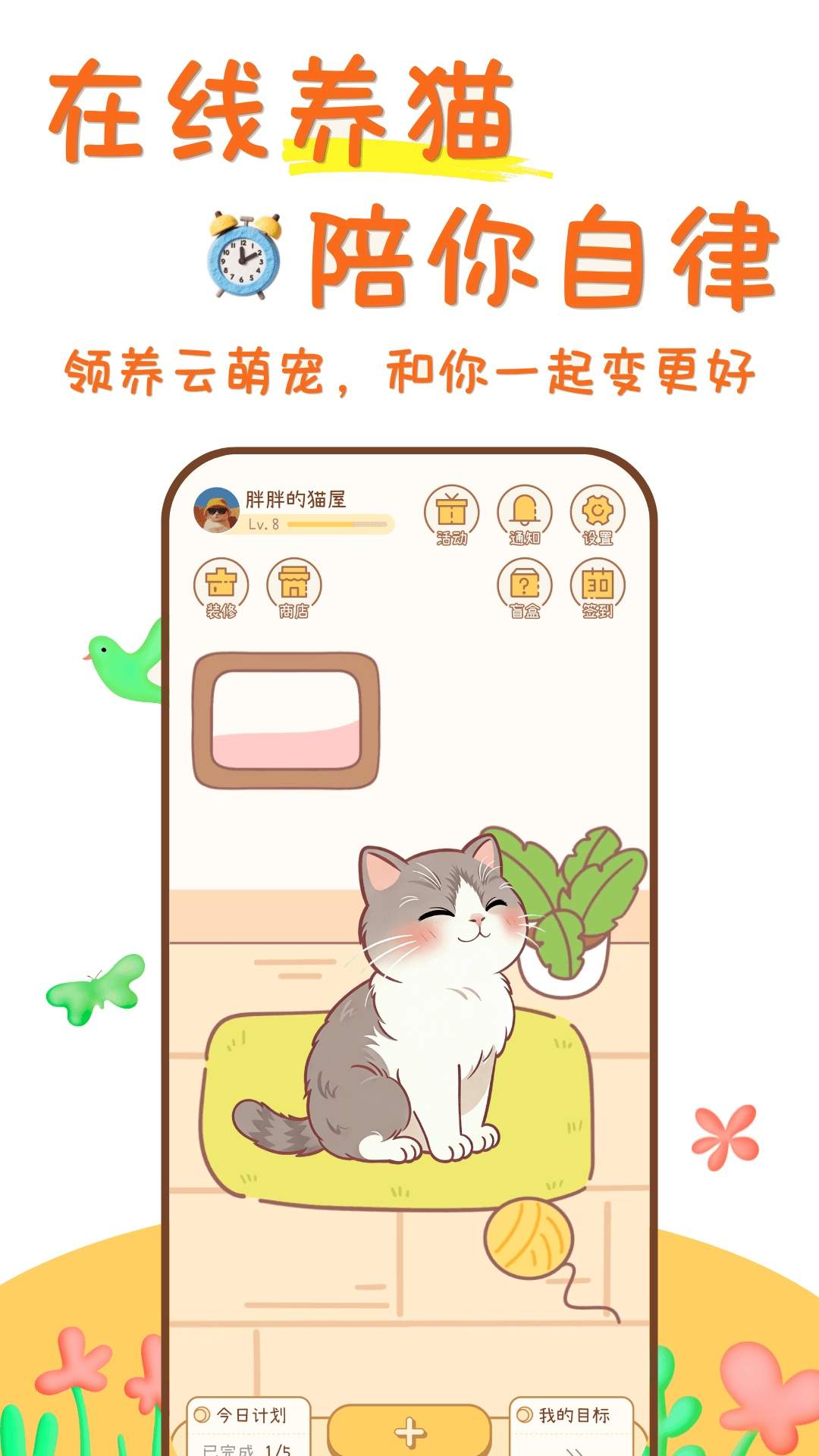 爪爪计划手机版