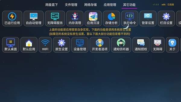 小红帽管家安卓版
