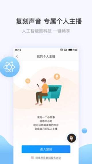 讯飞有声手机版如何设置播放完本章节自动暂停播放