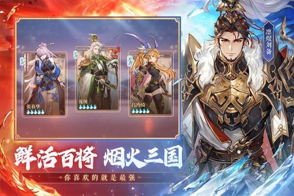 幻想三国志单机精简版