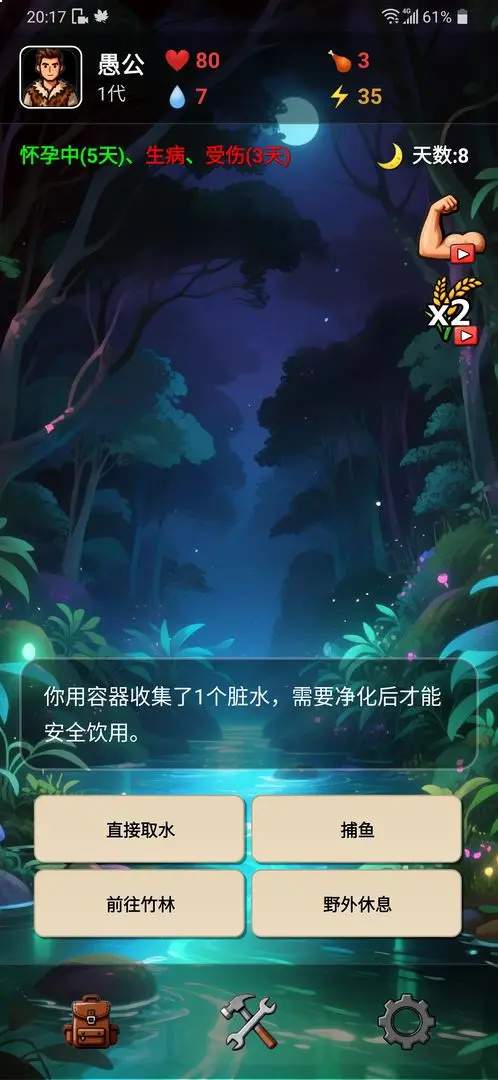 愚公海岛生存移植版