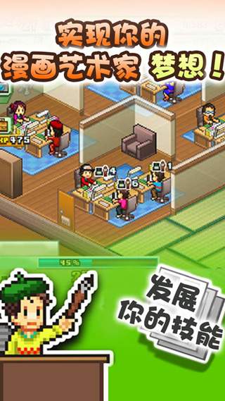 漫画道场物语先行服