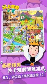 媳妇找茬英子摇人怎么通关