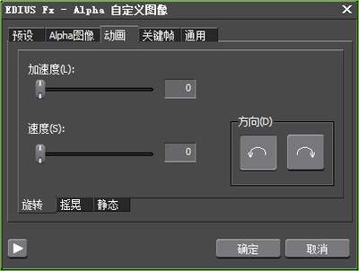 edius怎么给素材添加分割叠化旋转转场效果