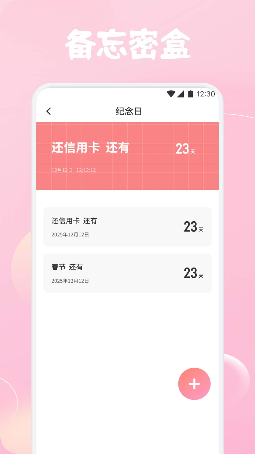 心心恋语官方版
