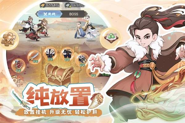 自由侠客录单机版