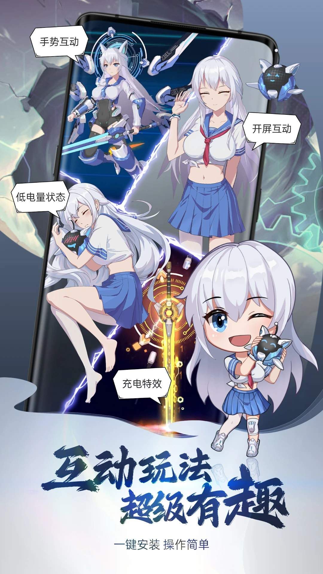 次元互动壁纸手机版