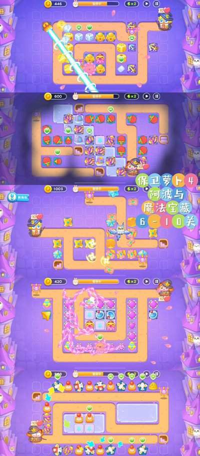 保卫萝卜4仙境奇遇记89关怎么过