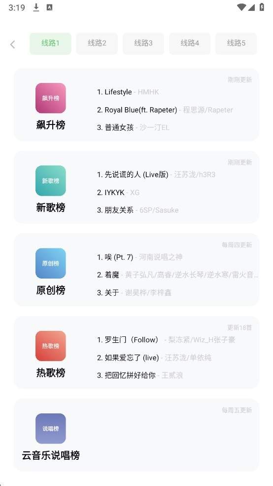 音悦音乐2026最新版