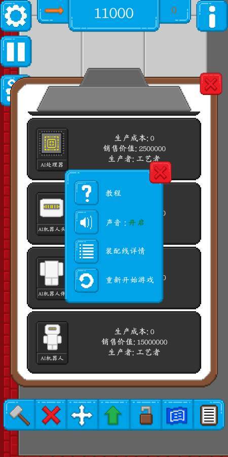 装配线汉化版