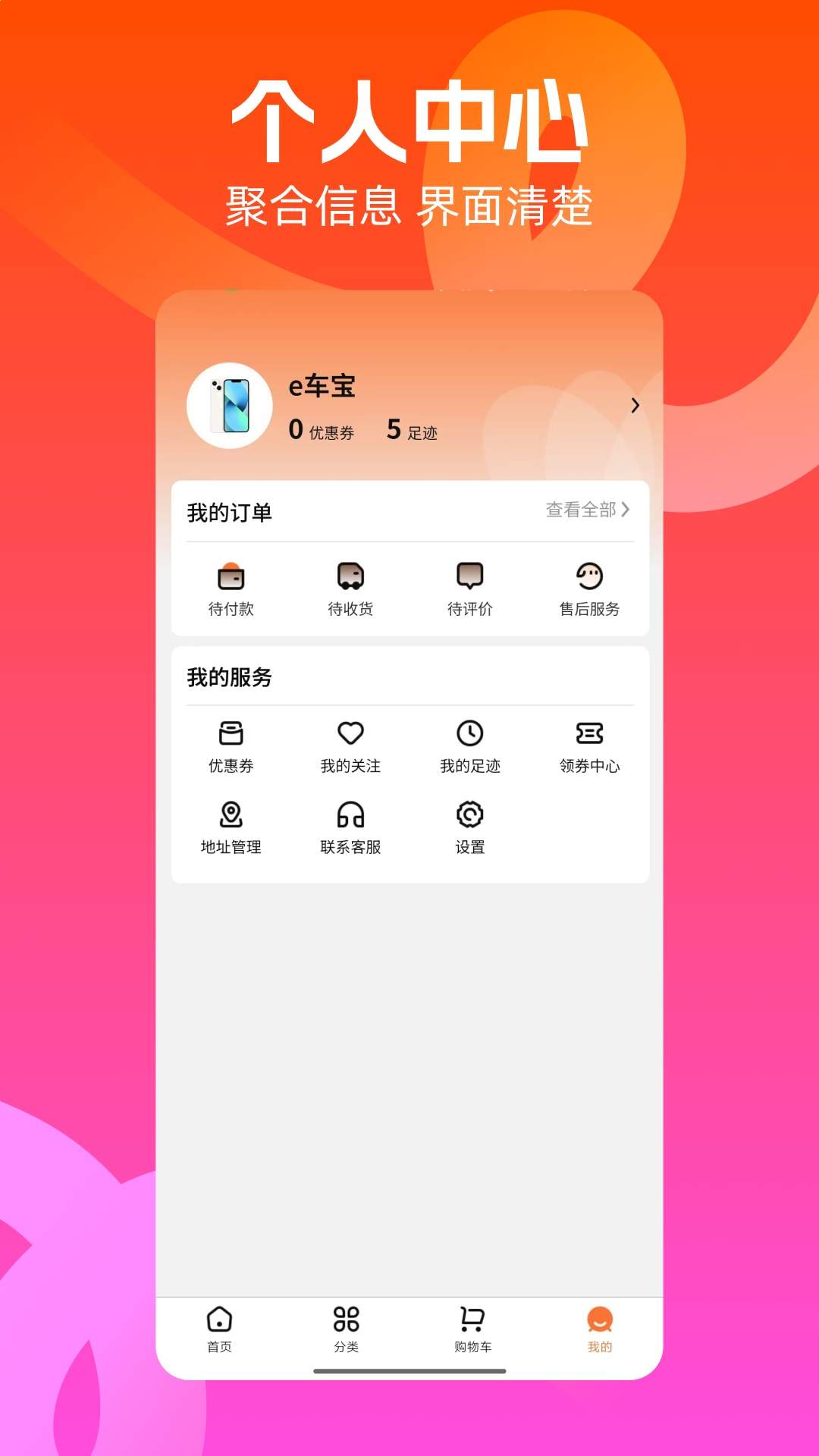 兔优选正式版