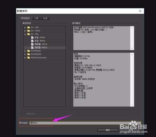 premiere如何编辑视频中单帧图片显示比例