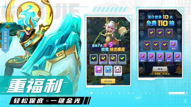 超能世界高画质版