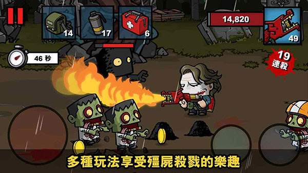 僵尸时代3正版