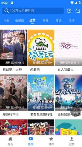 东明影视官方正版