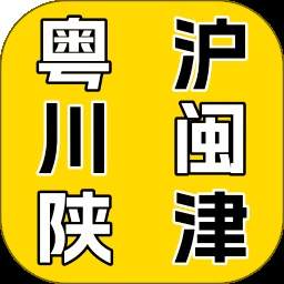 方言翻译全新版本