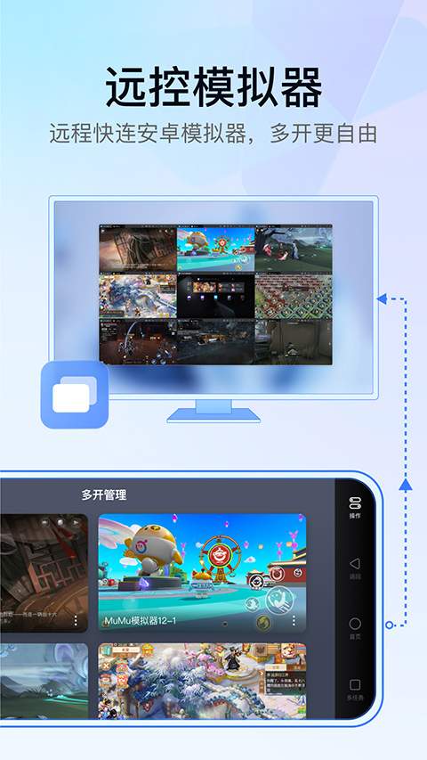 网易uu远程安卓版