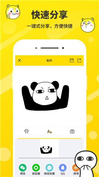 斗图表情包制作自定义版