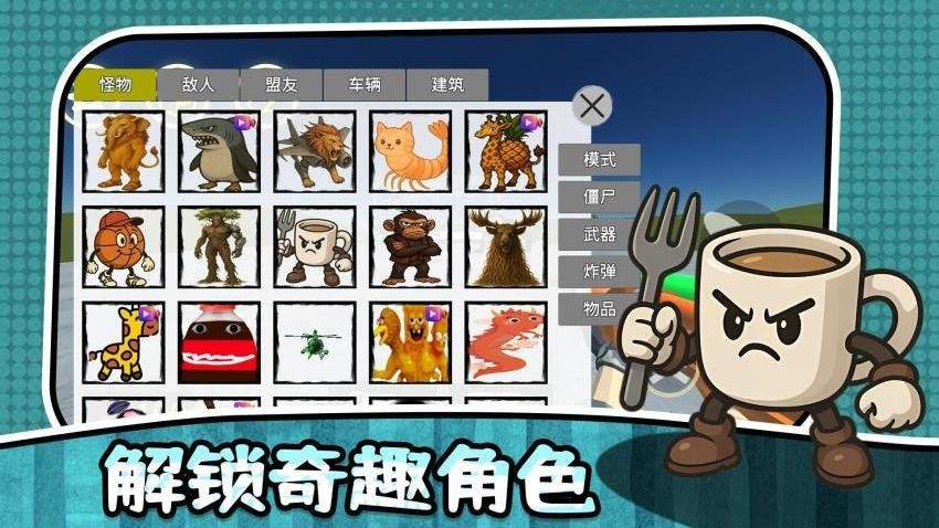 最后的幸存者3移植版