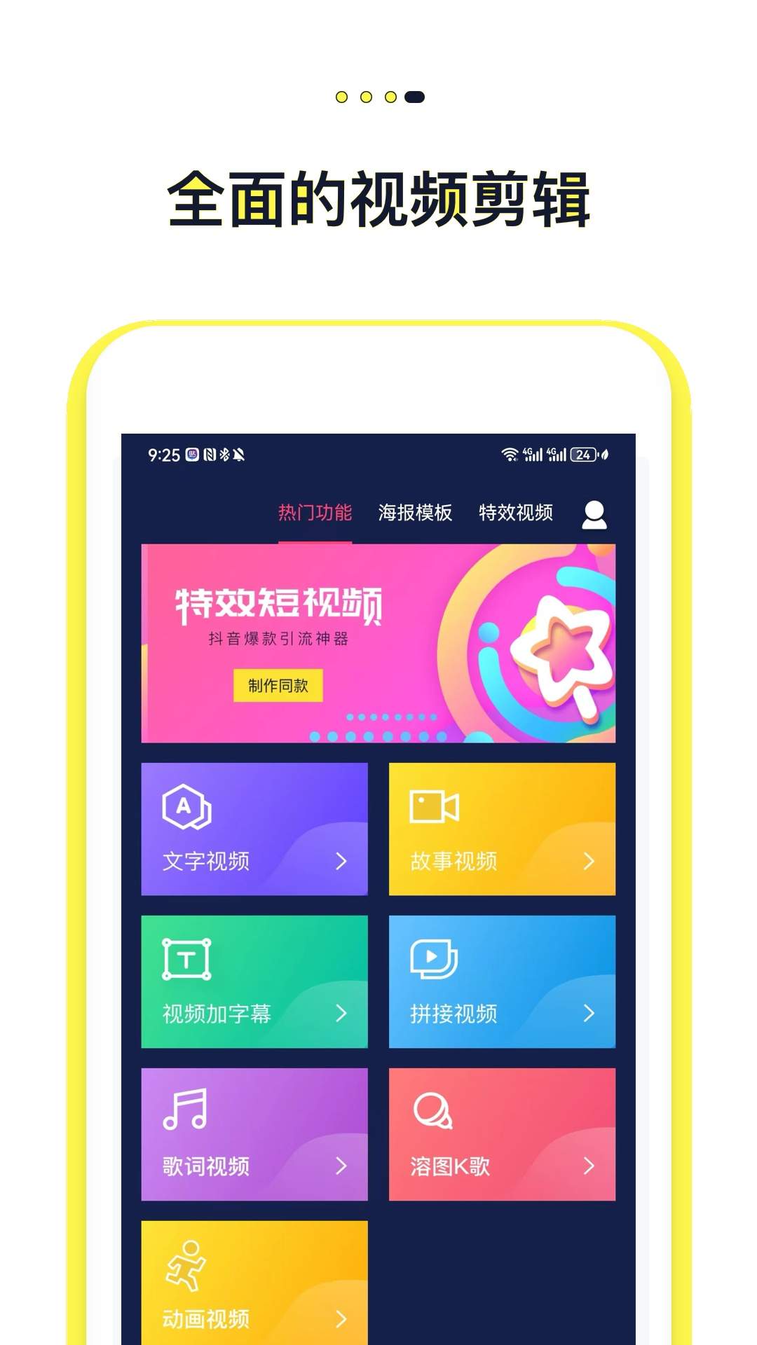 文字动画视频手机版