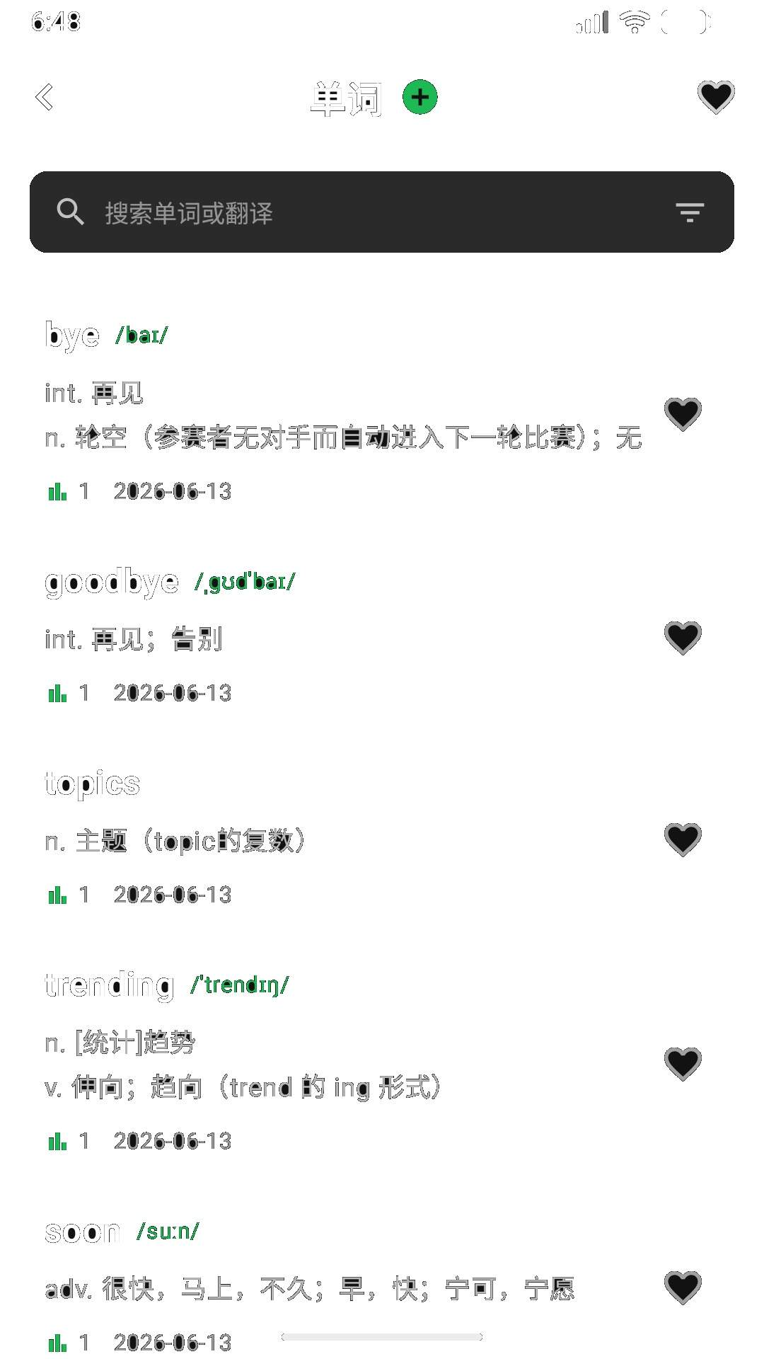DejaVocab定制版