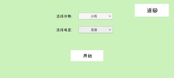 抓动物最新版