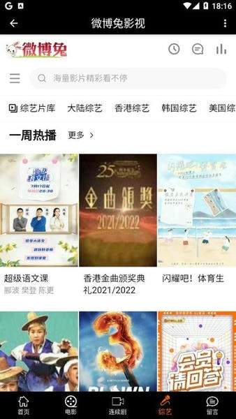 微博兔影院免费正版