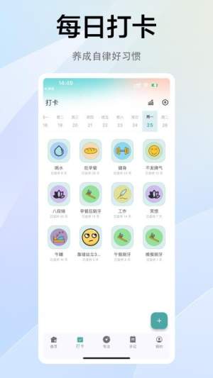 拾常官方版