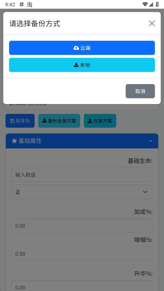 吃丹计算器手机版