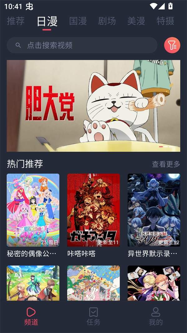 番茶屋官方版