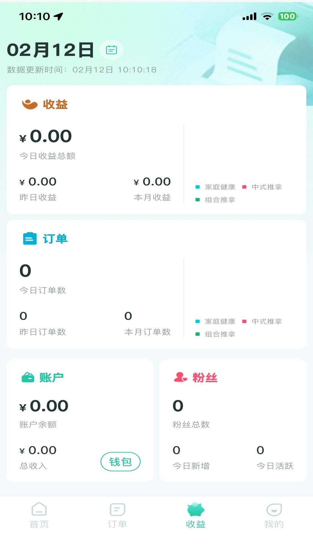 臻手工作台免费正版