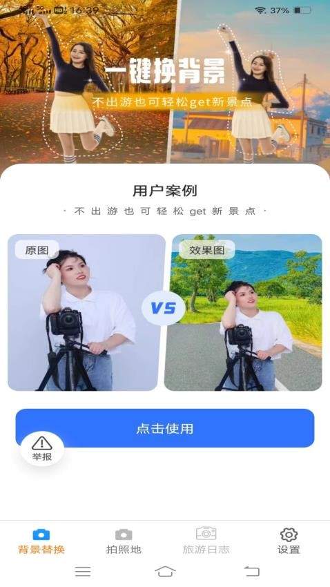 一键美相机老版本