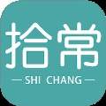 拾常官网版