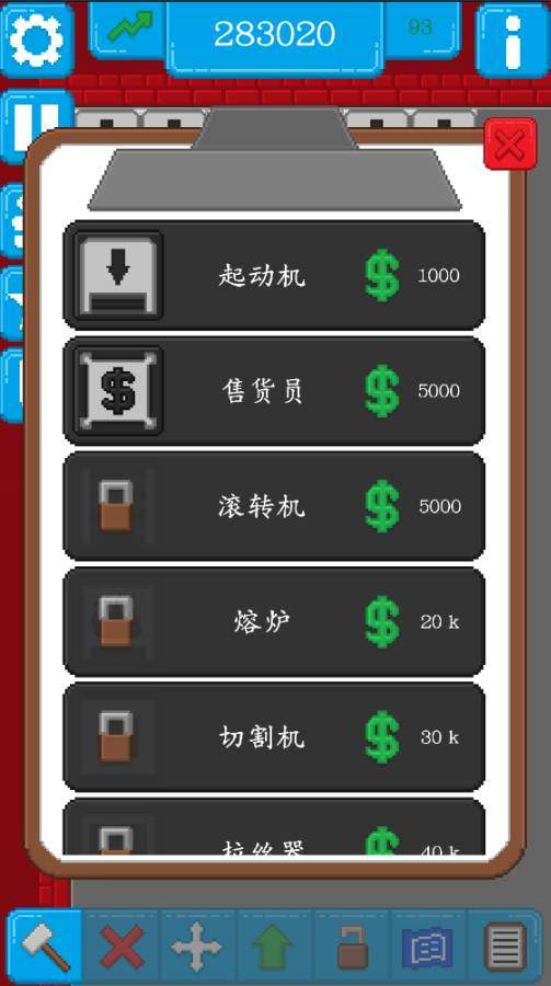 装配线精简版