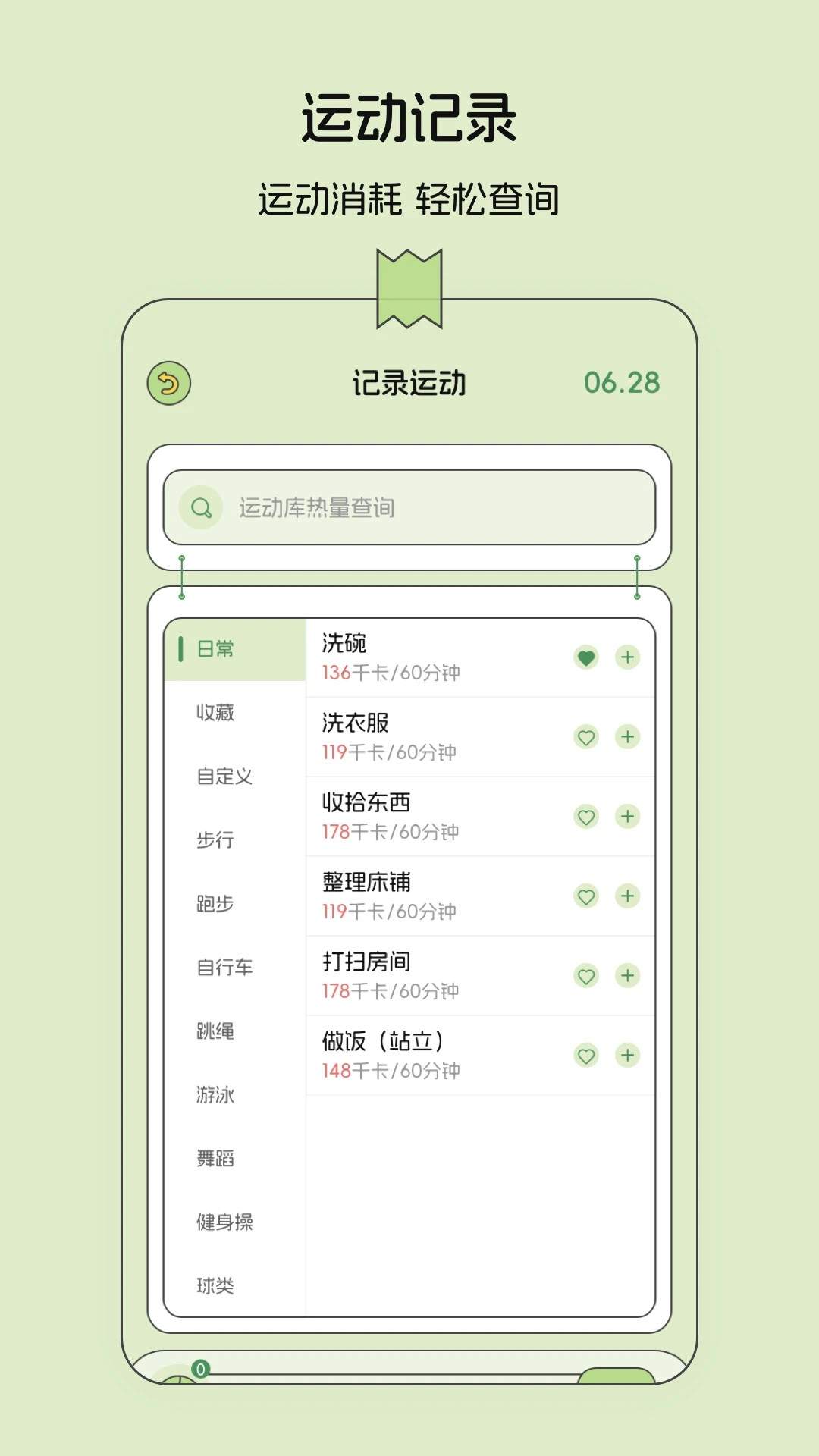 减肥记录2026最新版