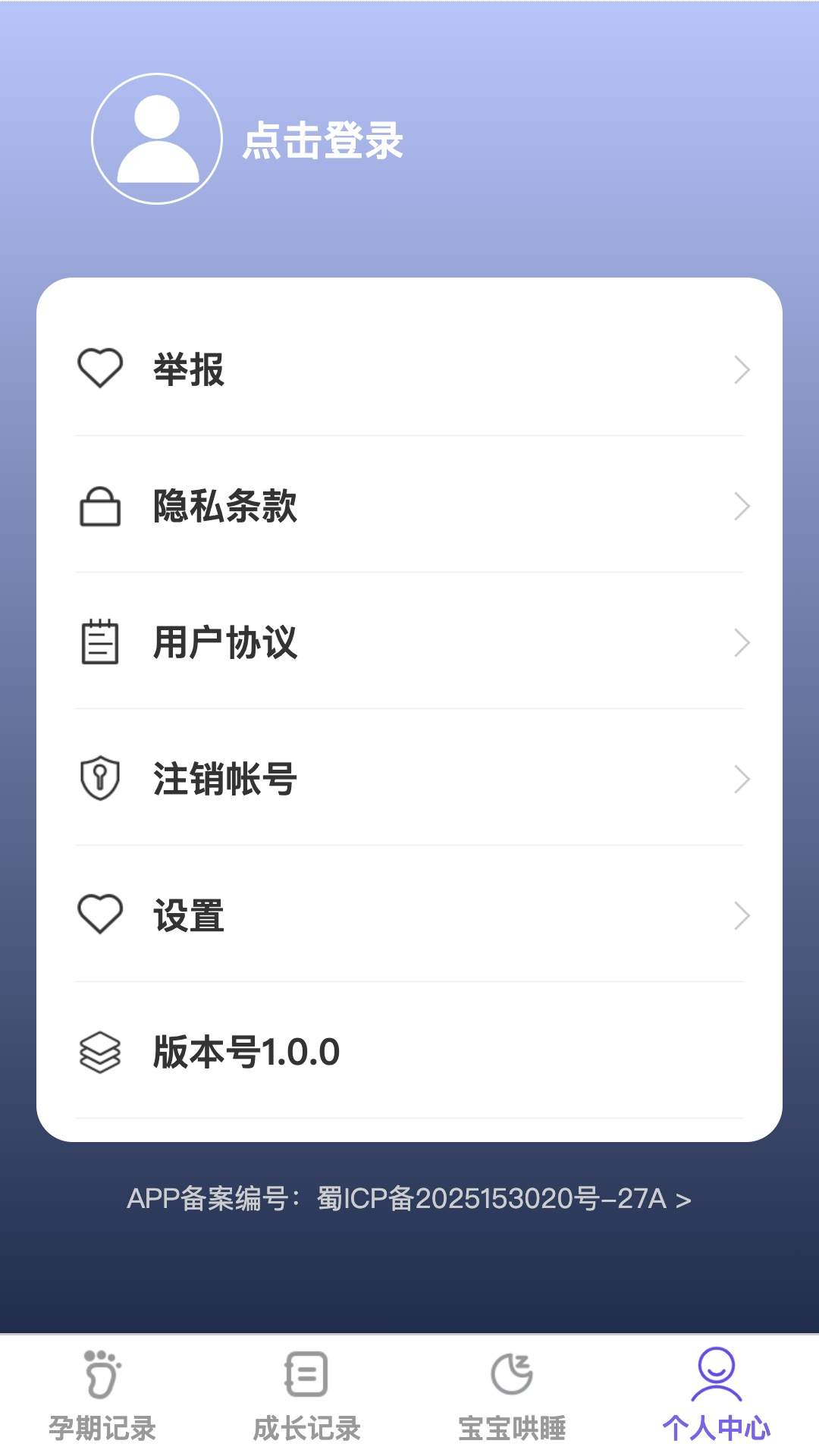 萌宝喜乐多纯净版