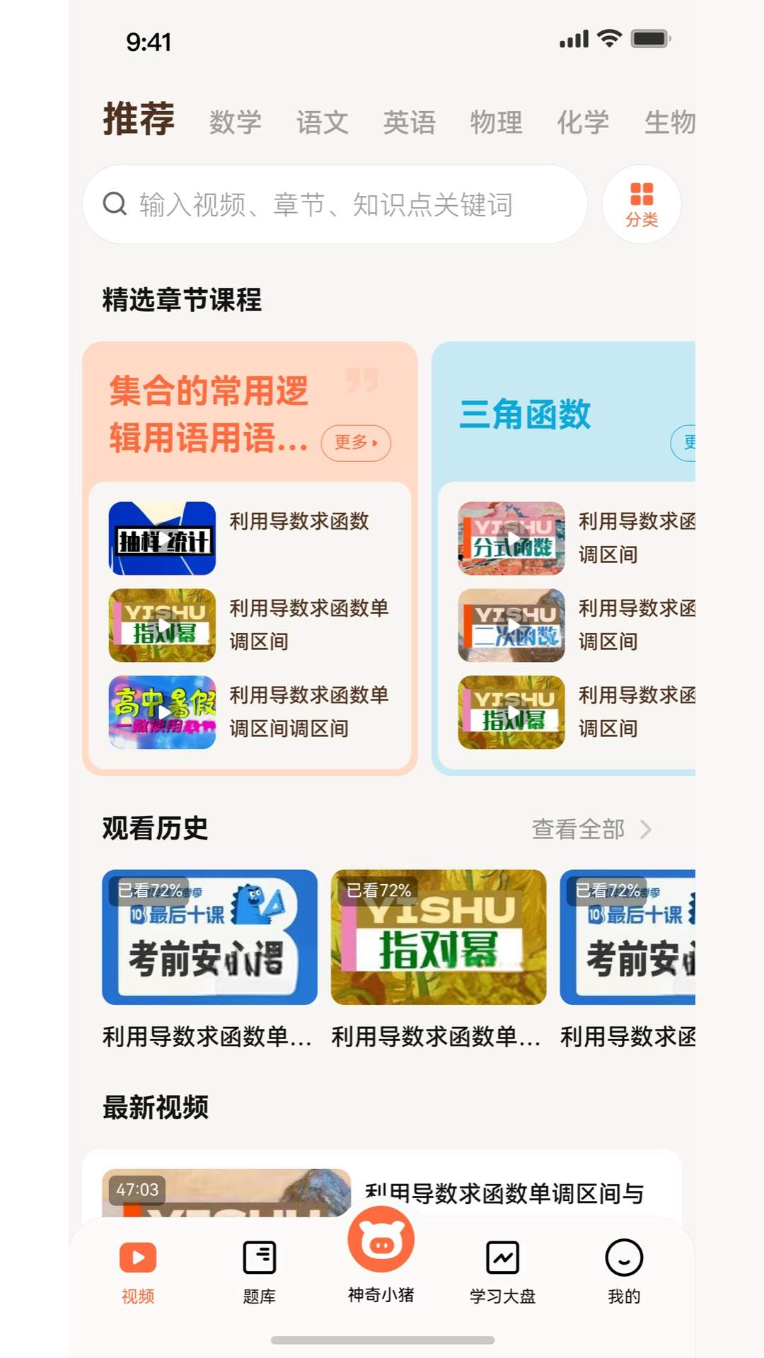 提分侠定制版