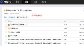 郑好办如何查询名下房产