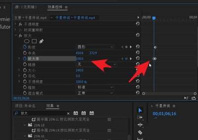 premiere cc素材如何进行局部放大